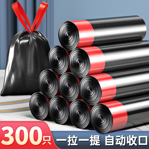 加厚家用抽绳垃圾袋手提式黑色大号厨房自动收口清洁塑料袋实惠装