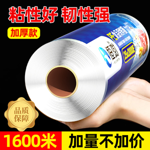 大卷保鲜膜pe食品级家用经济装可微波厨房冰箱面膜美容院商用