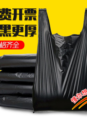 加厚垃圾袋家用加大号黑色手提拉提袋商用背心式圾圾桶塑料袋厨房