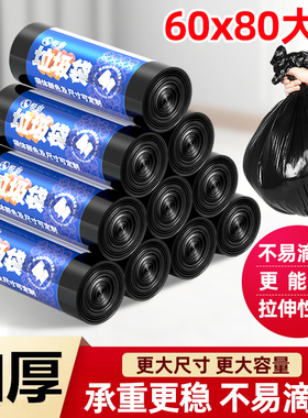 垃圾袋大号商用加厚黑色厨房55x65酒店环卫物业用60x80批发实惠装