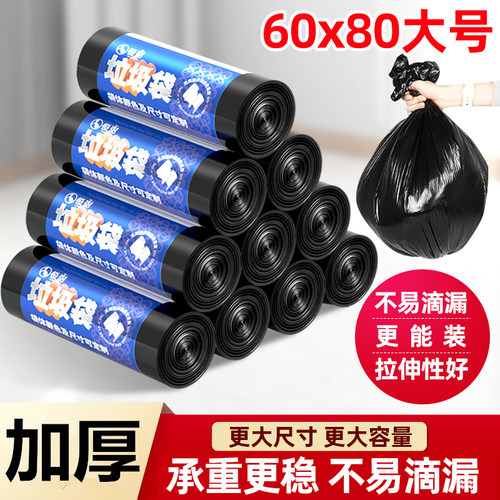 垃圾袋加厚大号批发实惠装