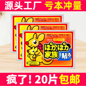 暖贴暖宝宝贴自发热保暖贴女宫暖贴足热帖姨妈贴秋冬暖身贴暖宝宝