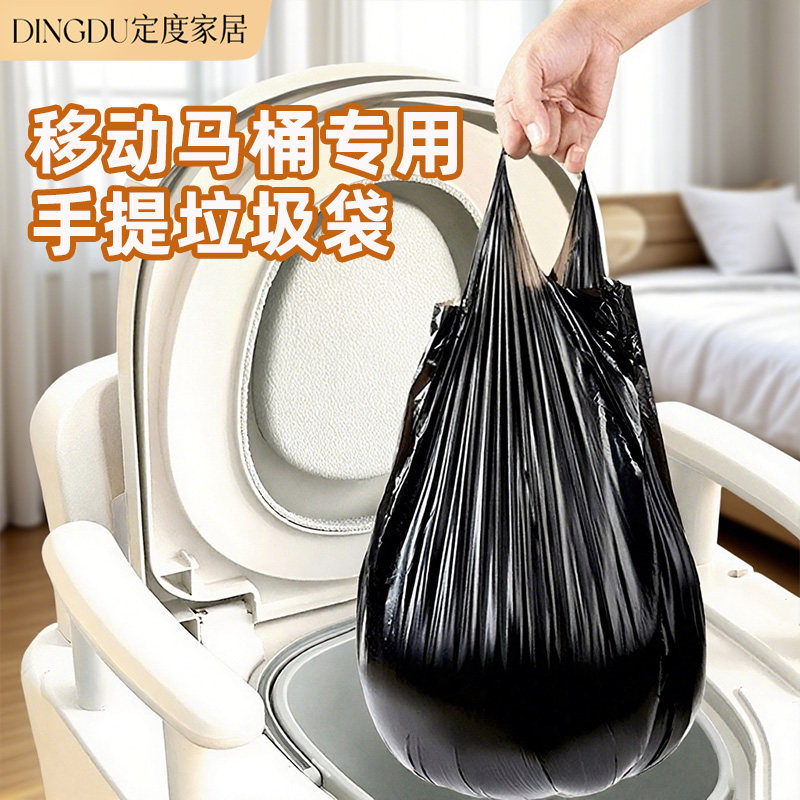 马桶专用垃圾袋家用老人坐便器