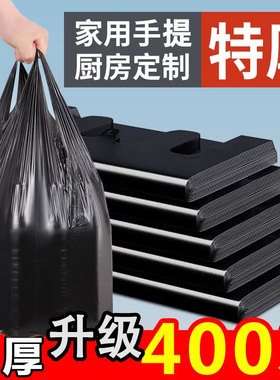 垃圾袋家用加厚中大号黑色手提背心式拉圾袋批发一次性厨房塑料袋