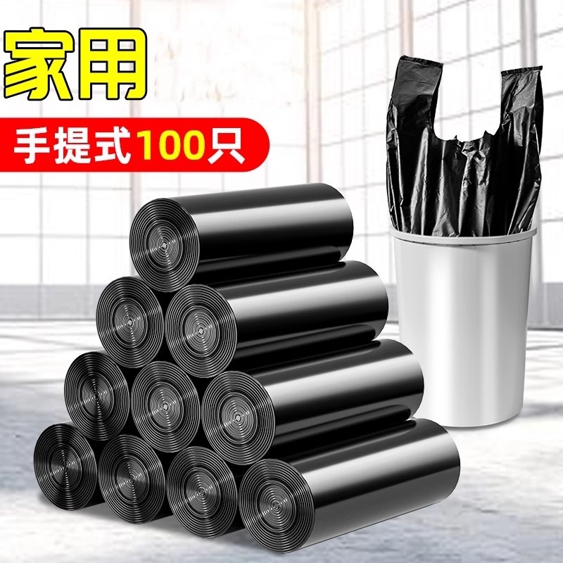 家用手提式垃圾袋黑色背心式塑料袋厨房卫生间宿舍一次性袋子,家庭/个人清洁工具,家用垃圾袋,淘宝优惠券,粉丝福利购,淘宝优惠卷