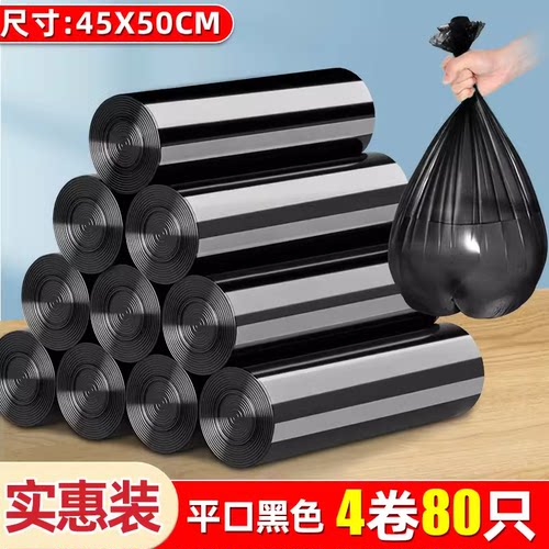 垃圾袋家用黑色厨房厕所卫生间
