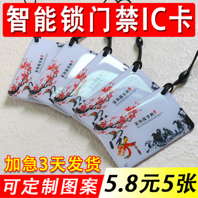IC滴胶卡定制3天发货免费设计