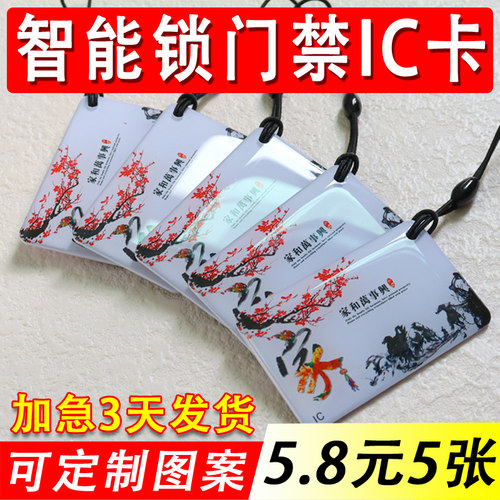 IC滴胶卡定制3天发货免费设计