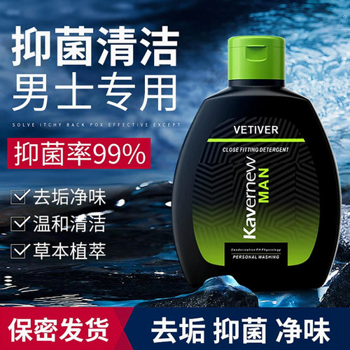佳朗男士私处抑菌止痒香氛洗液