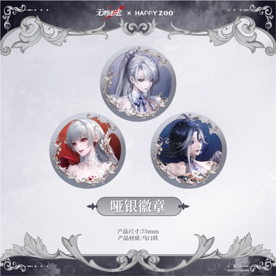 【现货】无期迷途xHAPPYZOO联动限定哑银徽章吧唧正版周边