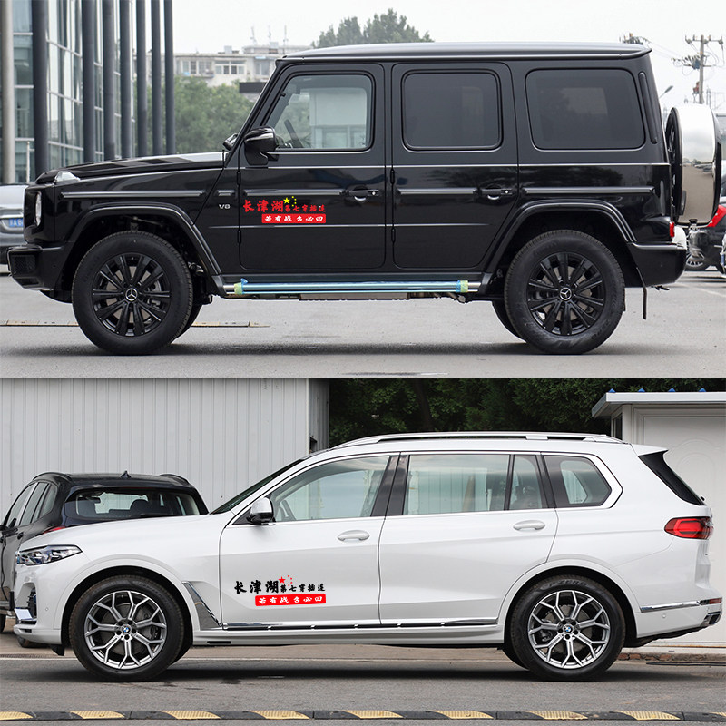 长津湖车贴致敬英雄最勇敢的人冰雕连第七穿插连汽车车身个性贴纸