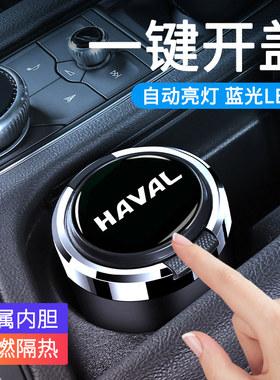 一键开盖金属内胆带LED灯