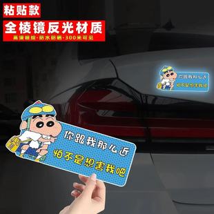 蜡笔小新实习车贴新手上路反光贴汽车车尾后挡玻璃装 饰警示贴防水