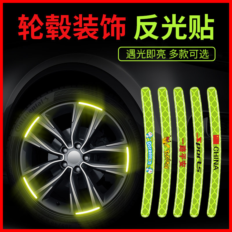 起亚K5凯酷K3焕驰K4奕跑K2智跑KX3傲跑KX5汽车轮毂反光贴轮胎装饰