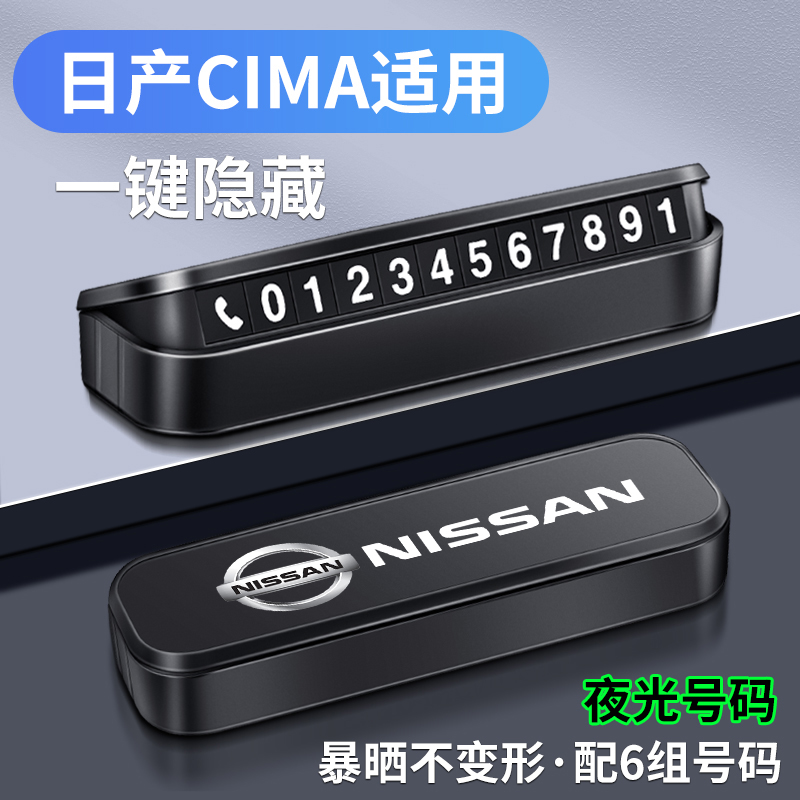 暴晒不变形号码可隐藏