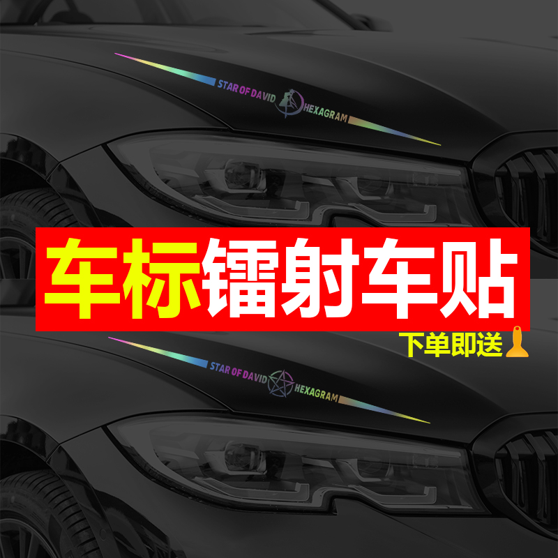 现代领动名图IX25途胜悦动瑞纳菲斯塔新IX35汽车车身拉花改装贴纸