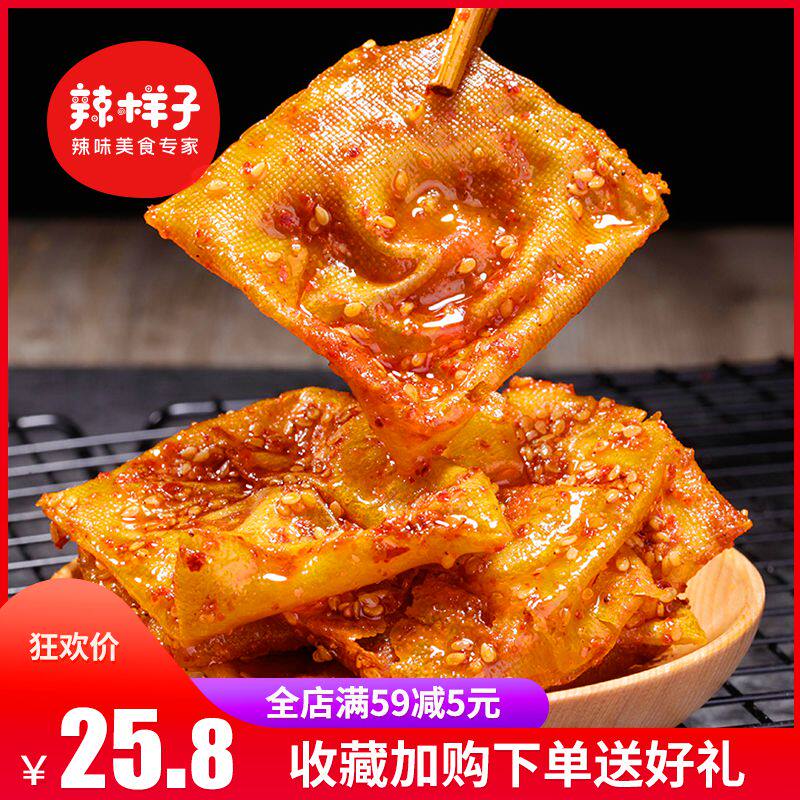 Hunan specialty Pingjiang Xianggan Spicy and spicy Dried tofu Bubble Childhood Reminiscence old-fashioned Dried bean curd snacks 80g*2 packagein the Snacks/Nuts/Specialty , Dougan products/Dry vegetables , Tofu  category - from Buy2taobao.com to provide professional Taobao agent buy service