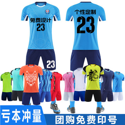 高质量新款式团购免费印字运动服