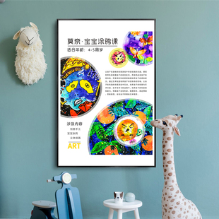 儿童美术室装饰画艺术机构墙面学校教室画室布置文化墙轻奢挂画