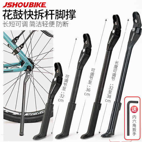 花鼓快拆简易安装超轻无负重感