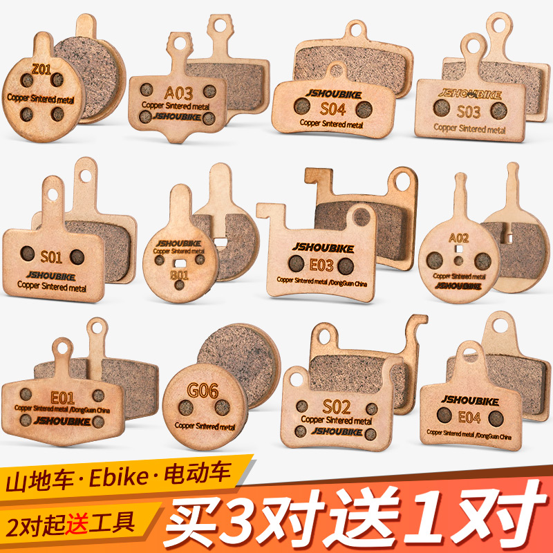 教授单车碟刹来令片铜耐用静音