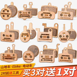 教授单车金属来令片 蜂鸟代驾电动自行车山地油刹碟刹MT200刹车片