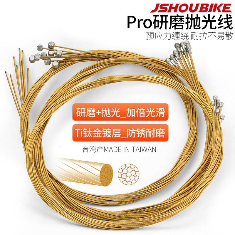 教授单车变速线金色不锈钢研磨抛光山地公路自行车前后刹车内线芯