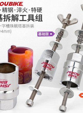 加硬防断花鼓塔基拆卸工具保用