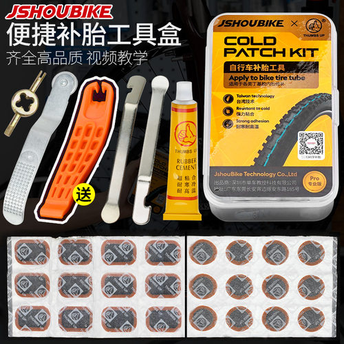 教授代驾便携抗压配件补胎工具