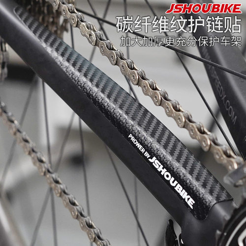 教授纹路防水犀牛皮单车护链贴