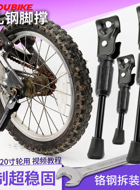 儿童支架16寸自行车脚撑