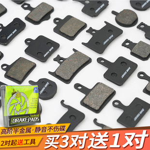 教授单车树脂来令片山地公路自行车速联MT200玛古拉BB5碟刹刹车片
