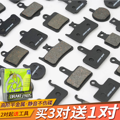 教授单车高端树脂来令片静音迅猛