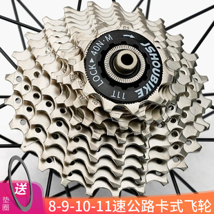 教授单车公路自行车飞轮89 10 11速105变速齿轮4700R7000卡式飞轮