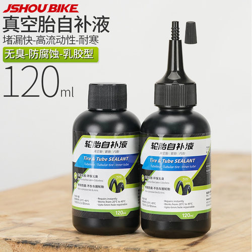 真空胎自补液无臭不易冻结补漏快