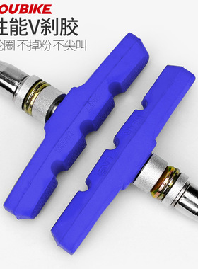 教授单车V刹皮 山地自行车通用刹车块 橡胶闸皮 折叠车配件刹车块
