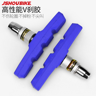 教授单车V刹皮 山地自行车通用刹车块 橡胶闸皮 折叠车配件刹车块