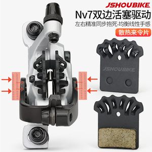 教授单车NV7双边制动碟煞 山地折叠自行车K3plus活塞驱动煞车夹器