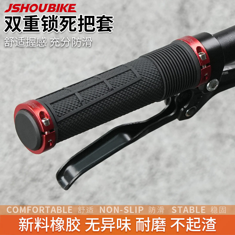教授单车自行车把套橡胶硅胶减震双边锁死防滑通用折叠山地车握把