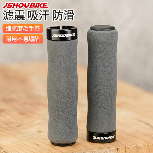单边锁死海绵把套减震防滑耐磨