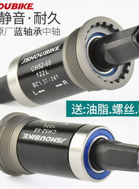 教授单车自行车中轴轴承一体整套螺丝工具山地车通用配件方孔中轴