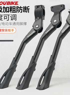 教授单车脚撑山地公路自行车电动车通用停车支架边撑中撑车梯站脚