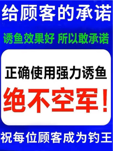 今晚吃鱼饵料夏季 主攻鲫鱼鲤鱼草鱼罗非鱼黑坑野钓通杀全能诱食剂