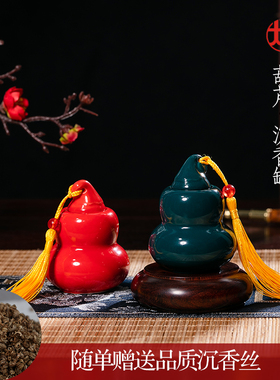 陶瓷葫芦摆件密封沉香茶叶罐福