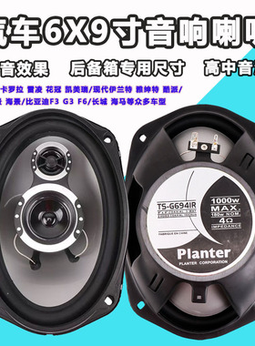 丰田凯美瑞前门后备箱6x9寸汽车音响喇叭扬声器高中低音无损升级