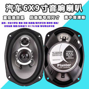丰田凯美瑞前门后备箱6x9寸汽车音响喇叭扬声器高中低音无损升级