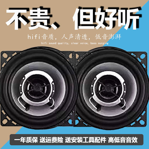 东风小康C56K02LC52K0102D72小货车车门音响喇叭升级高低音扬声器