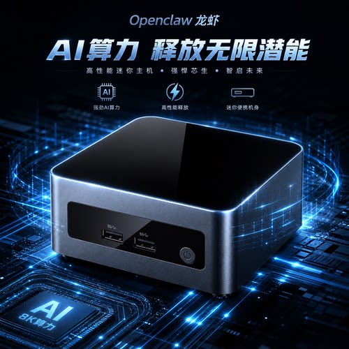 塔西尼AI算力迷你主机高性能便携式电脑智能计算机远程技术支持