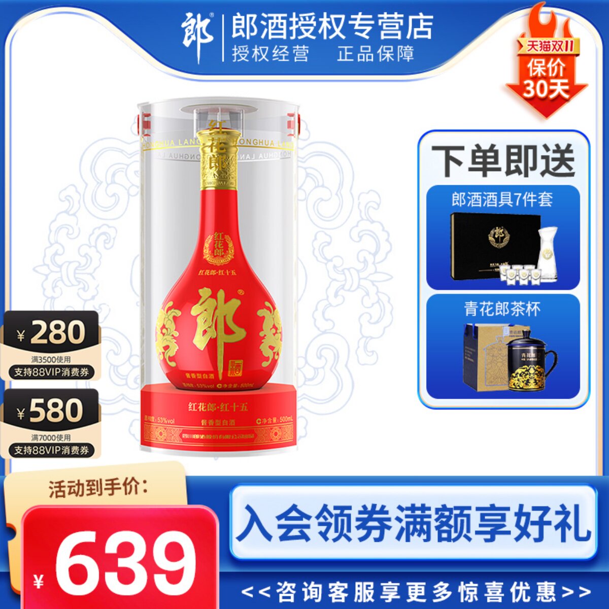 郎酒红花郎十五（15）53度酱香型白酒500ml单瓶婚宴喜宴纯粮白酒怎么样,好用不?