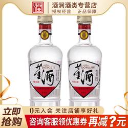 董酒八角瓶白标54度125ml*2瓶小酒董香型纯粮固态酿造口粮白酒